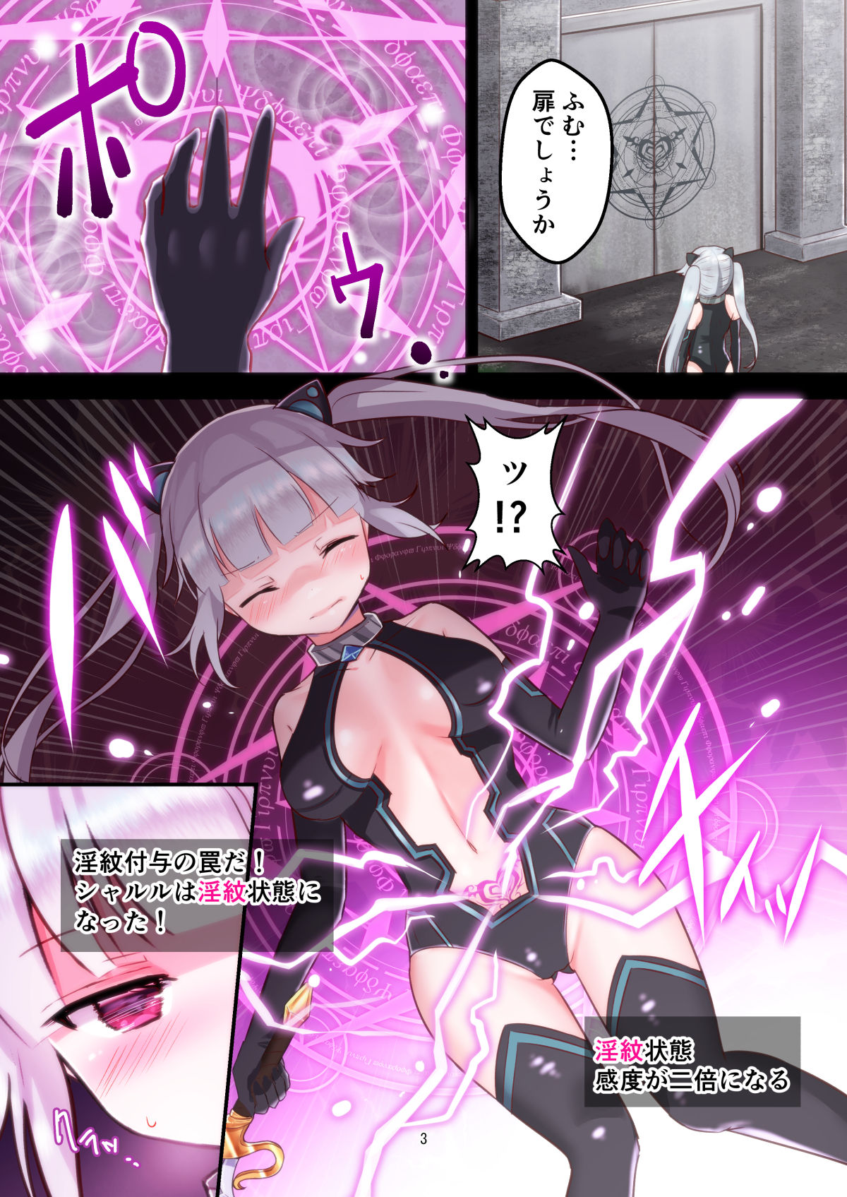 [Yumemimochi Honpo (Bangetsu Setsuka)] Sharuru to Ero Trap Dungeon [Digital] page 3 full