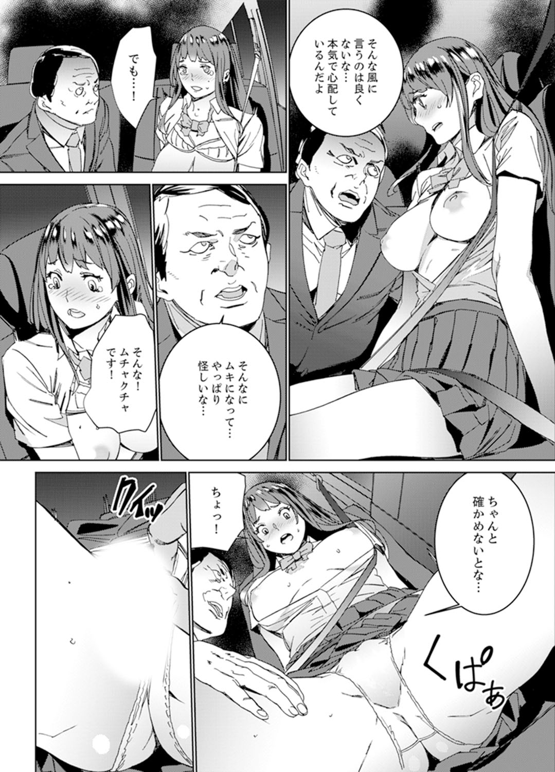 [OUMA] Hijou Teishi shita Elevator de… Gifu to Kurayami SEX [Kanzenban] page 30 full