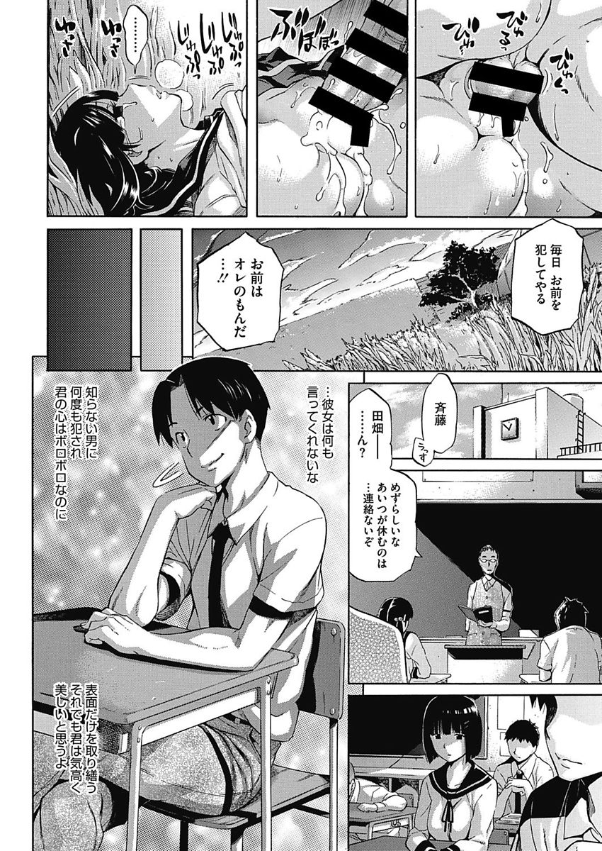 [Amatarou] Temptation -Houkago no Yuuwaku- [Digital] page 98 full