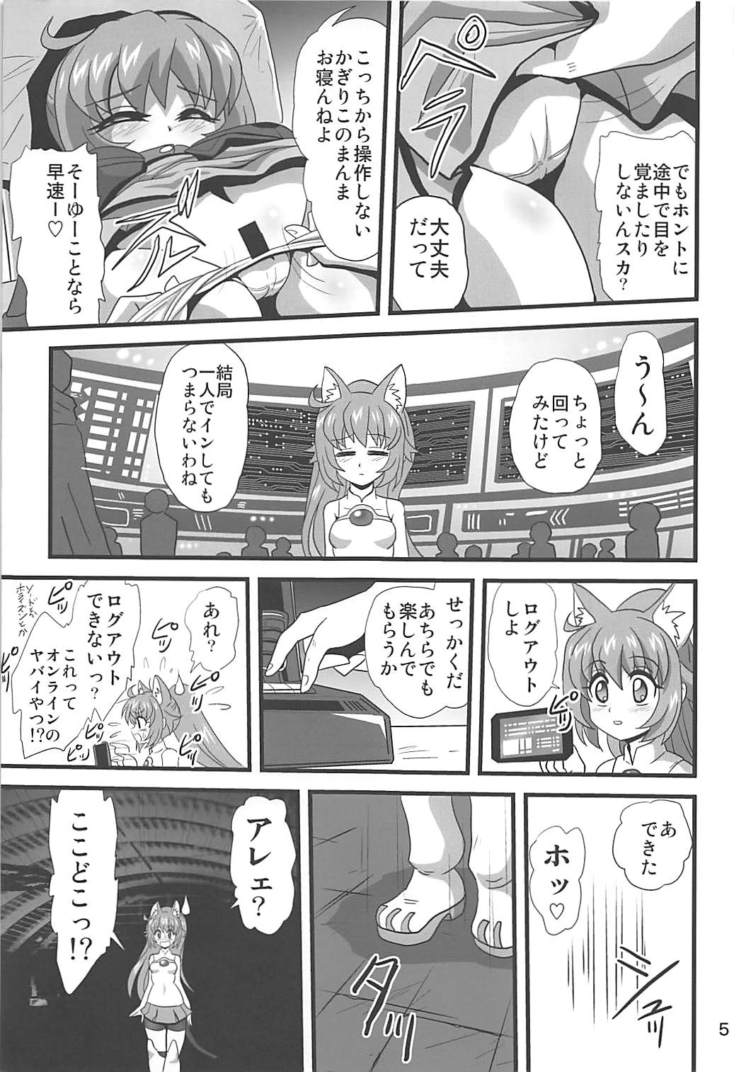 (C94) [Thirty Saver Street (Sawara Kazumitsu, Maki Hideto)] Diver's High (Gundam Build Divers) page 4 full