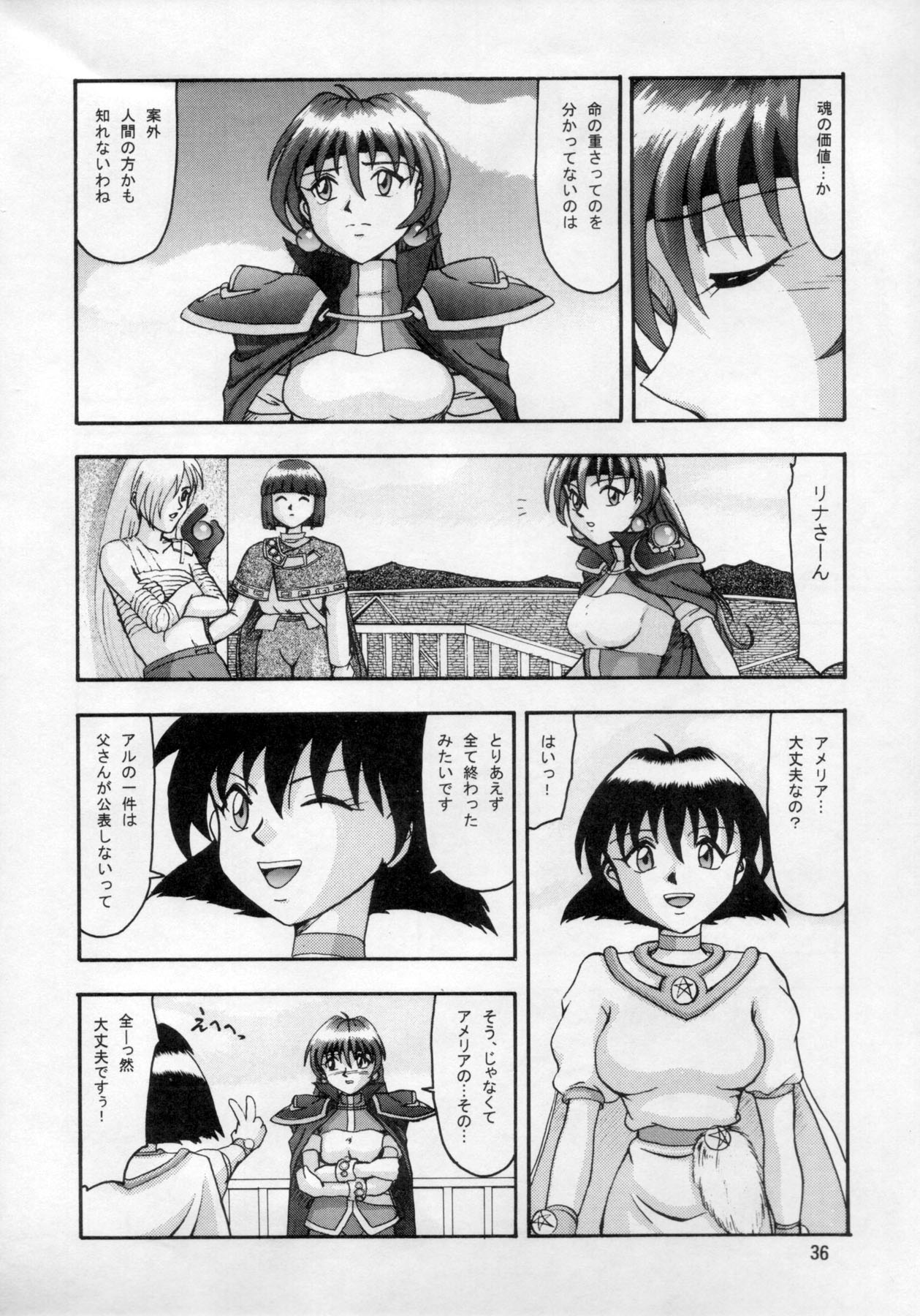 (C52) [Mengerekun (Tacchin)] CAMELEON TECHNOLOGY 3 (Slayers) page 37 full