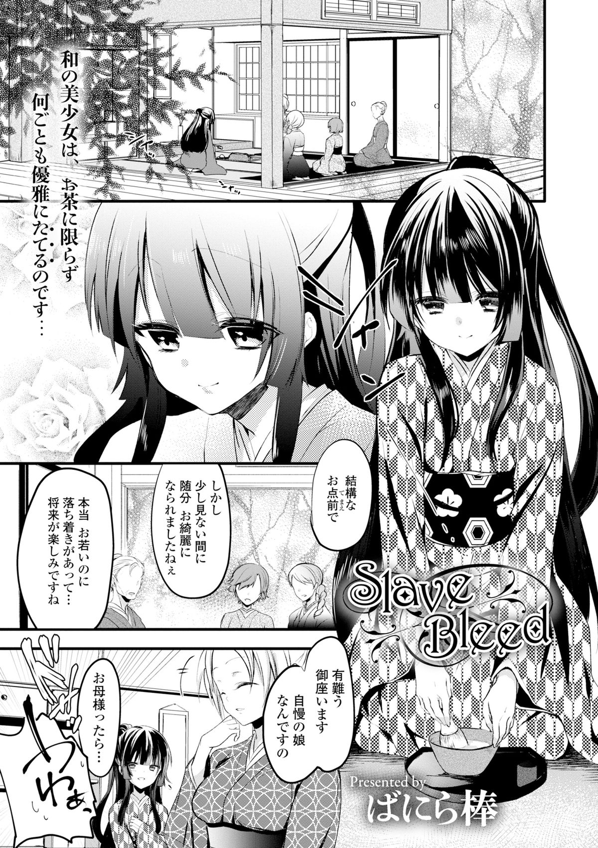 [Anthology] COMIC L.Q.M ~Little Queen Mount~ Vol. 3 [Digital] page 47 full