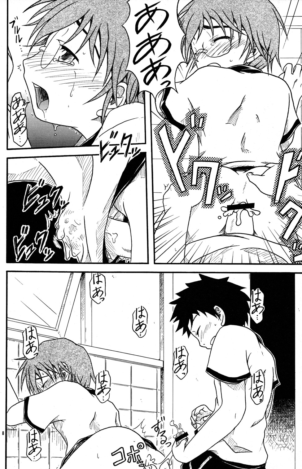 [Nankai no Sizimi] Koukishin page 8 full
