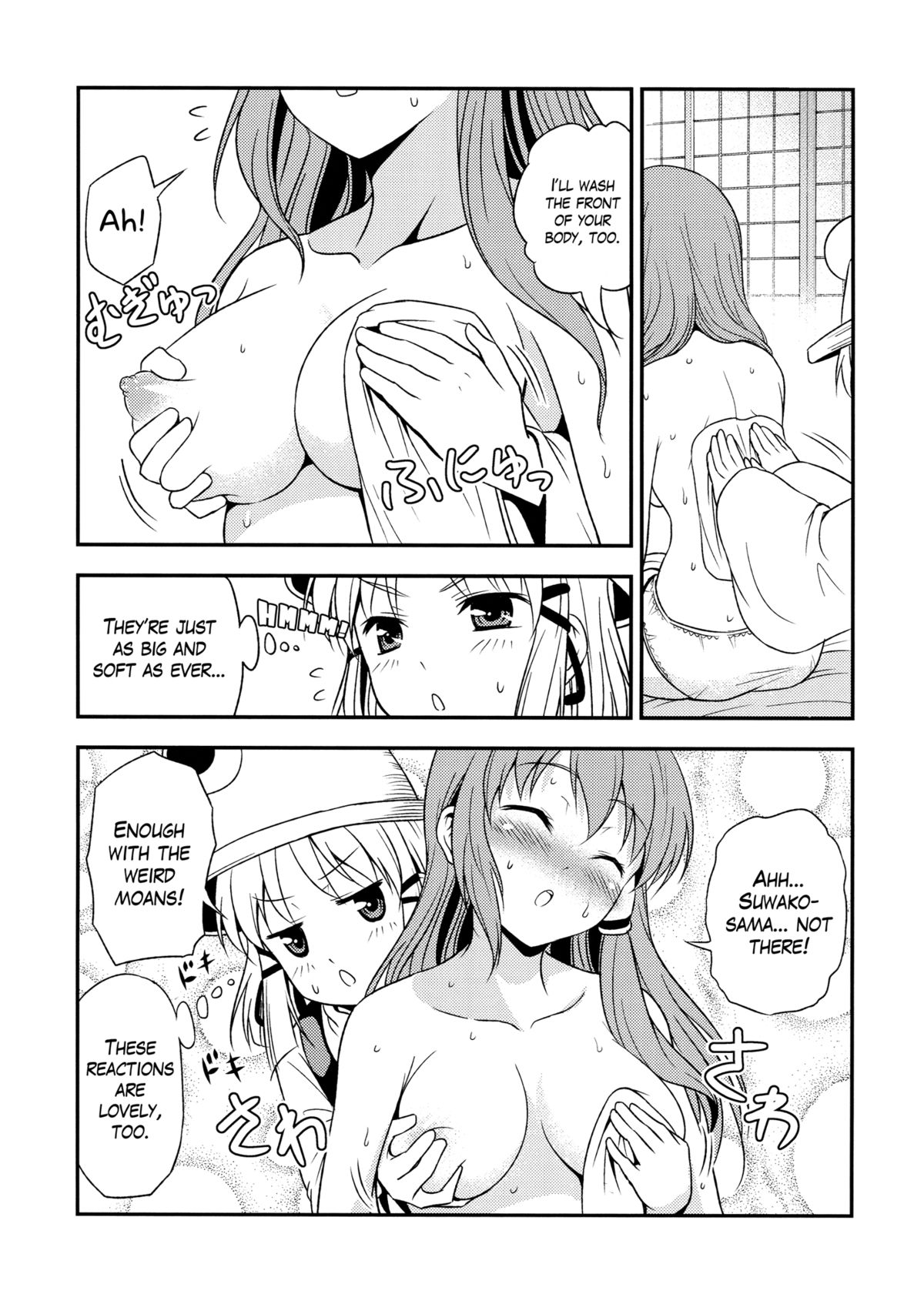 (Kouroumu 6) [Yudokuya (Tomokichi)] Watashi no Sanae ga Konna ni Kawaii Wake ga Aru! | My Sanae Can Be This Cute! (Touhou Project) [English] [Yuri-ism] page 8 full