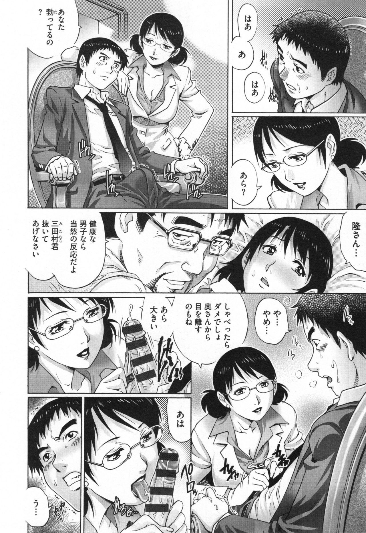 [Yanagawa Rio] Netorare Aiganzuma page 47 full