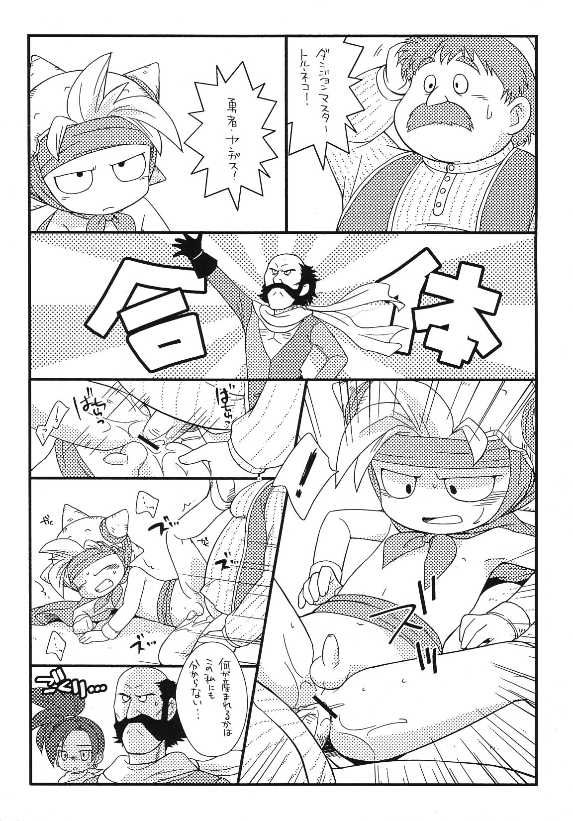(Shotaket 11) [Tokuda (Ueda Yuu)] Touzen no You ni Haigou de (Dragon Quest VIII) page 2 full
