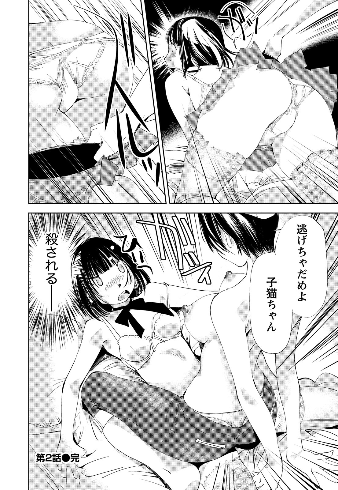 [Himuro Serika] Kimi, Hentai... da yo ne [Digital] page 53 full