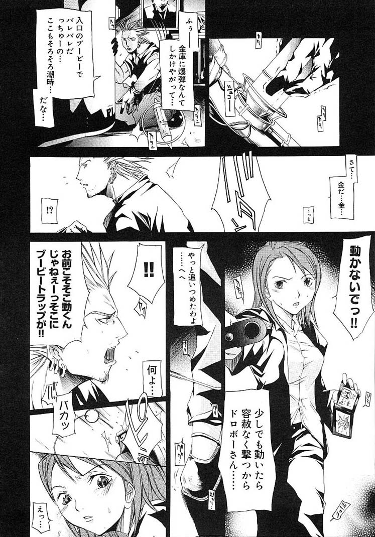 [Kentarou] HARD SHOP page 24 full