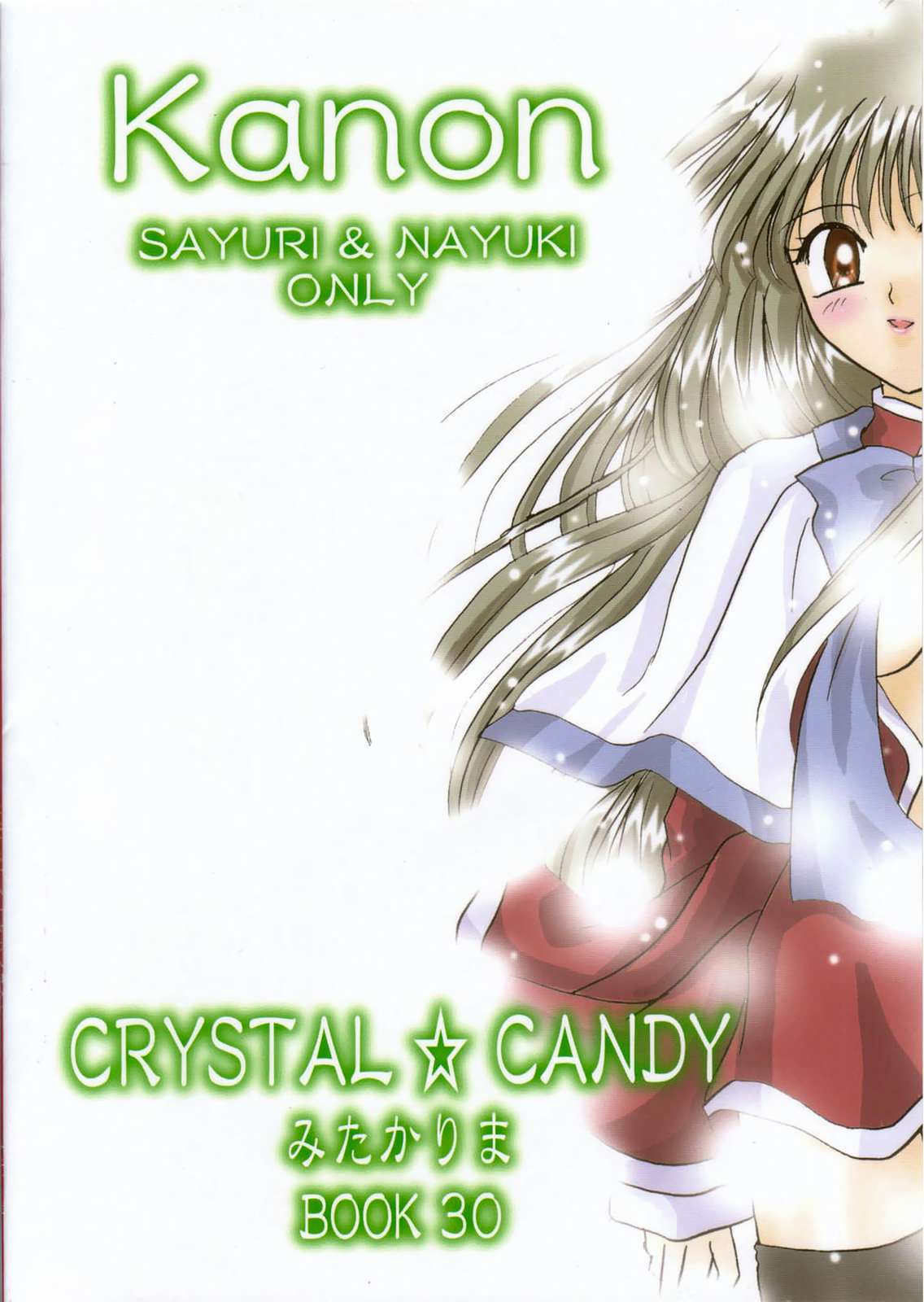 [CRYSTAL CANDY (Mitaka Rima)] Secret Garden (Kanon) page 26 full