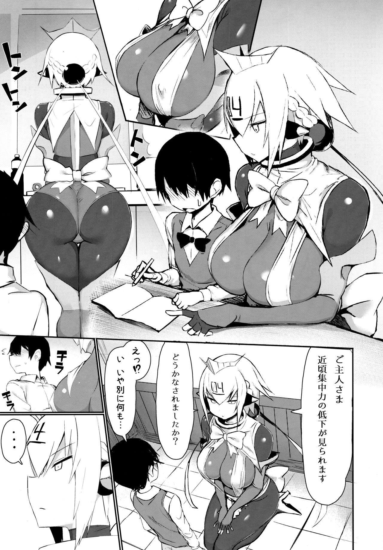(C96) [MOSQUITONE. (Great Mosu)] OneShota Sakusei Bomber Maid (Bomber Girl) page 4 full