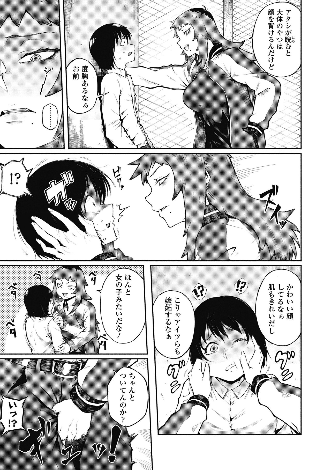 [Suruga Kuroitsu] Odoshi Ai (Manazashi Temptation) [Decensored] [Digital] page 5 full