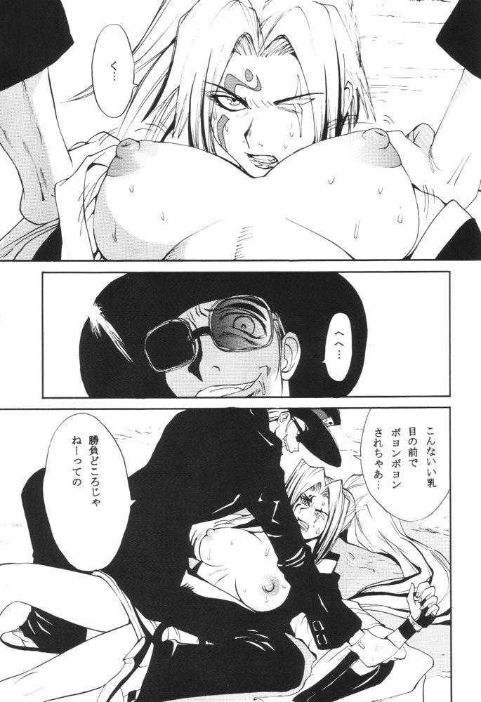 (C59) [Pururun Estate (Kamitsuki Manmaru)] GUILTY GEAR GIRLS ~ G³ (Guilty Gear) page 5 full