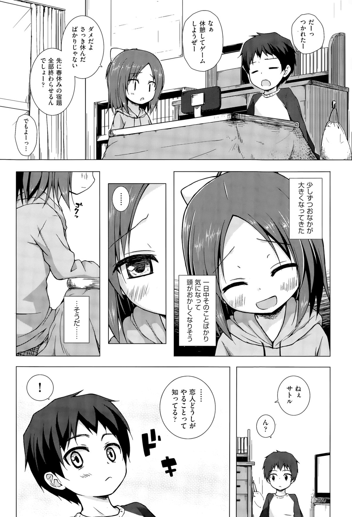 [Yukino Minato] Owari no Nikkichou Ch. 1-2 page 25 full