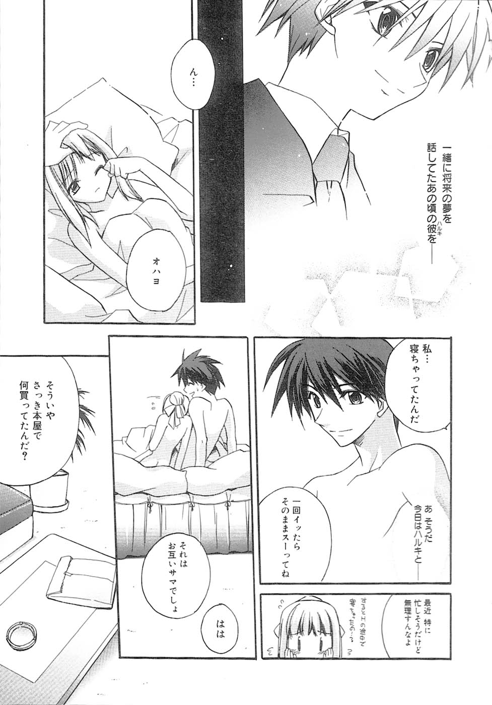 [Suzudama Renri] bluesky melody page 42 full
