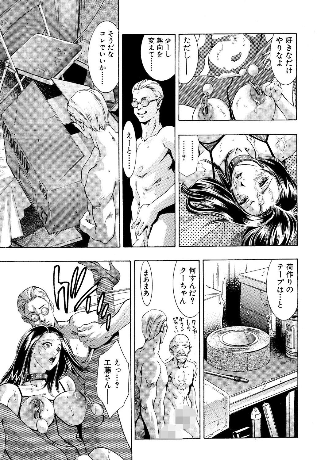 [Onikubo Hirohisa, Hanasaki Akira] In Ikenie Fujin - The Debauched Sacrifice Wife [Digital] page 58 full