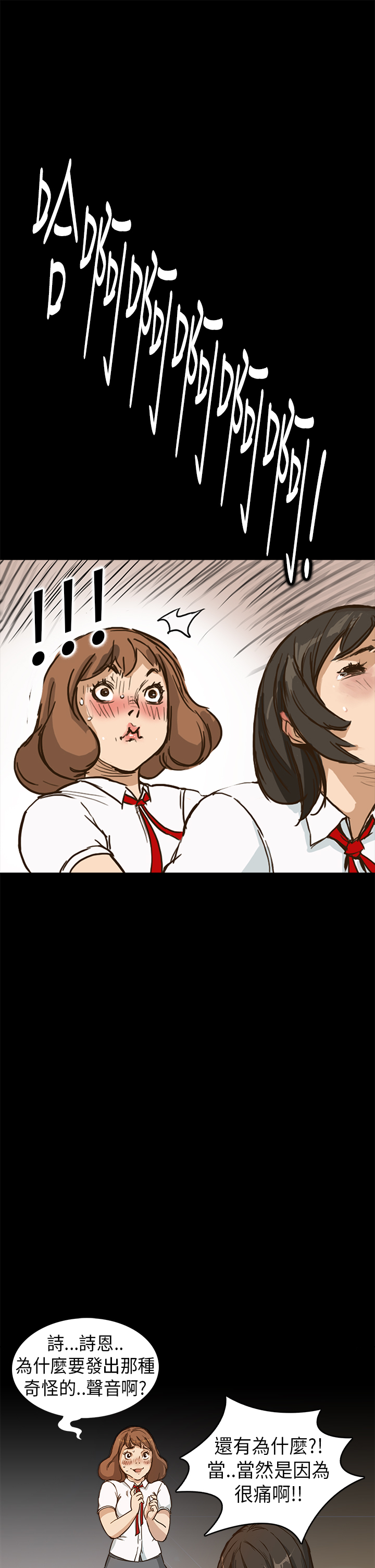 Si-Eun 诗恩 Ch.1 [Chinese] page 19 full