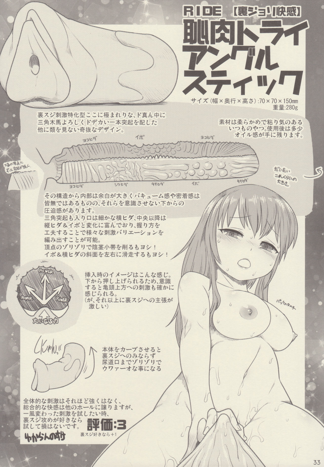 (COMITIA114) [PalePink! (Various)] Onaho-Now Nanahonme page 34 full