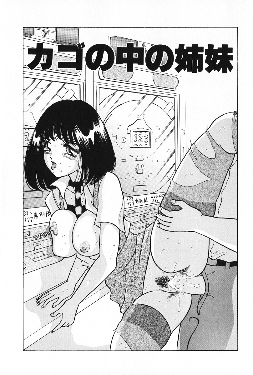 [Ayukawa Aoi] Zettai Fukujuu page 34 full