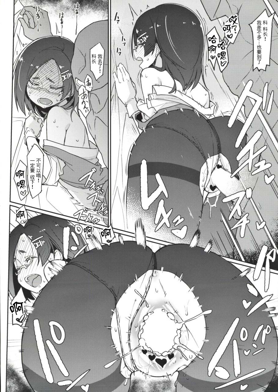 [Takeya (Taketora Suzume)] Kagerou-gata to Asobitai (Kantai Collection -KanColle-) [Chinese] [不可视汉化] page 19 full