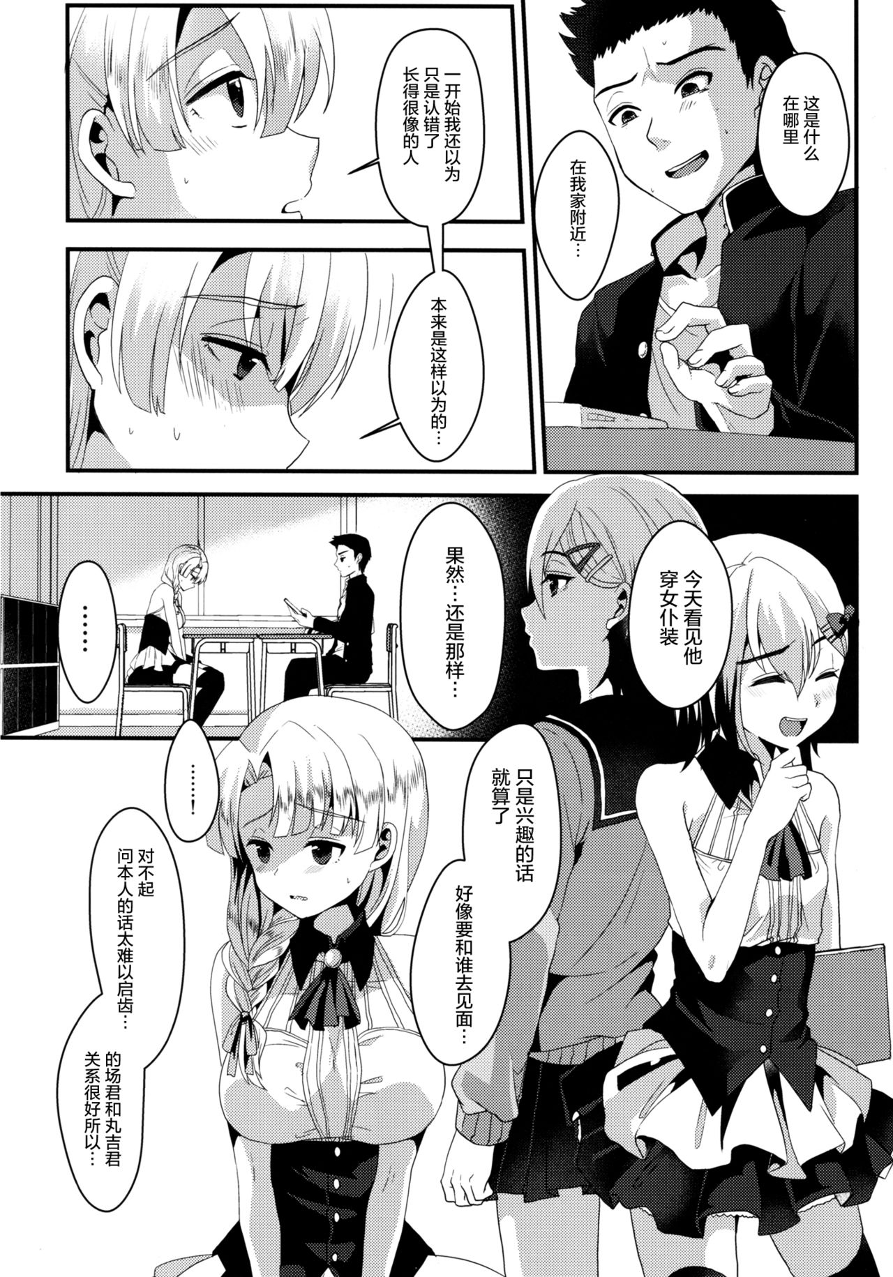 (C91) [Kome Nouka (Komezawa)] Mesu Ochi Level Lv.3 [Chinese] [屏幕髒了漢化] page 14 full