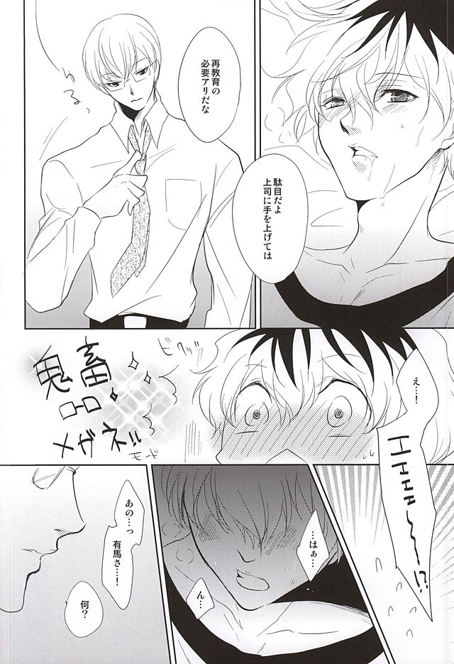 (SUPER24) [gibuS (Yamake)] Hai ni Oboreru (Tokyo Ghoul) page 18 full