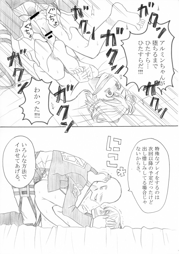 [Oshiro Merry] Hair Shinkan Mob x Armin (Shingeki no Kyojin) page 44 full