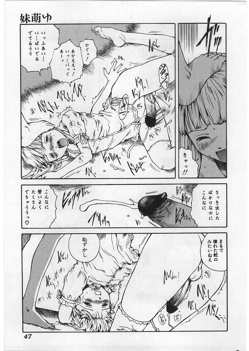 [Tamaoki Benkyo] Hard Acme page 50 full