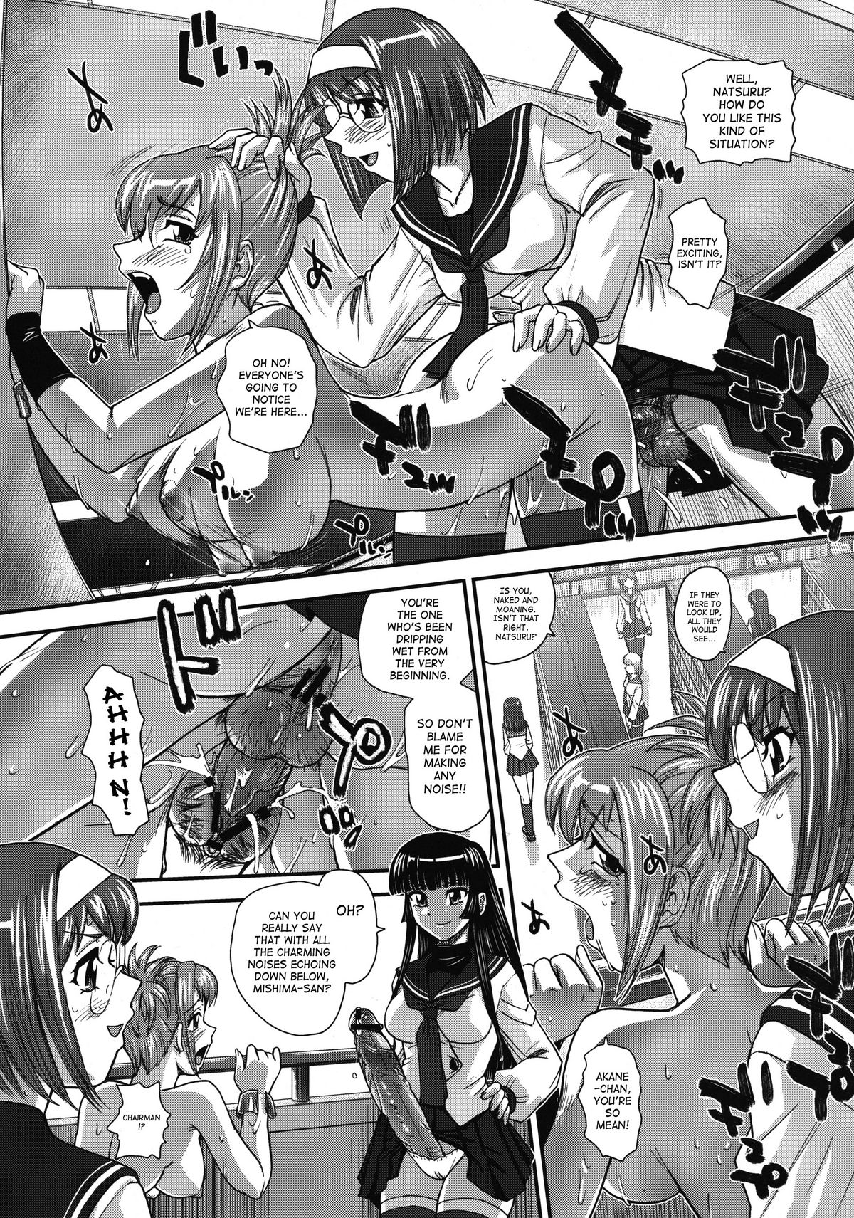 (SC51) [Behind Moon (Q)] Mein Kampf (Kämpfer) [English] [SaHa] page 23 full