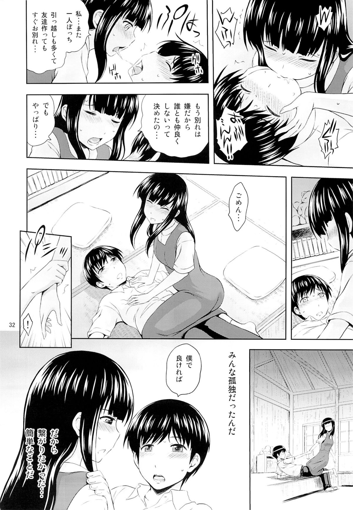 (C86) [Gagaken (Mahiruno Kagerou)] Aoi Tsubomi-tachi page 31 full
