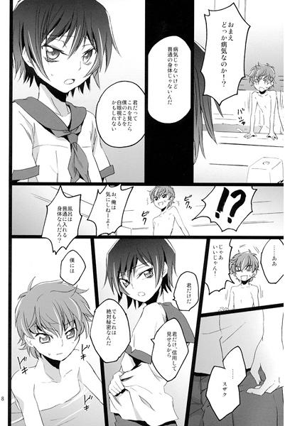 [Mekyaku Mayim (Matsumoto Ken)] Chameleon Girl (Code Geass) [Sample] page 2 full