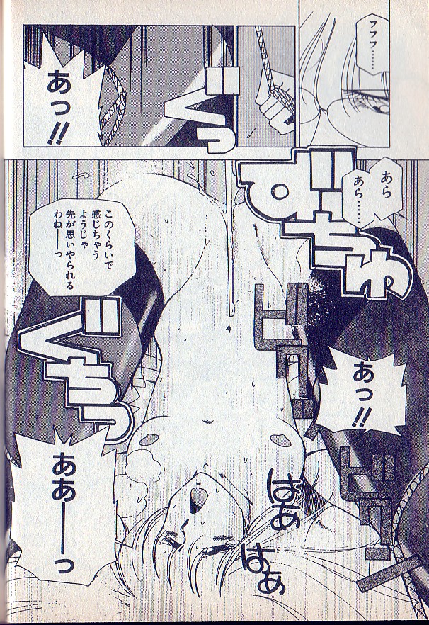 [Mizushima Eri] Tonari no Onee-sama [Incomplete] page 11 full