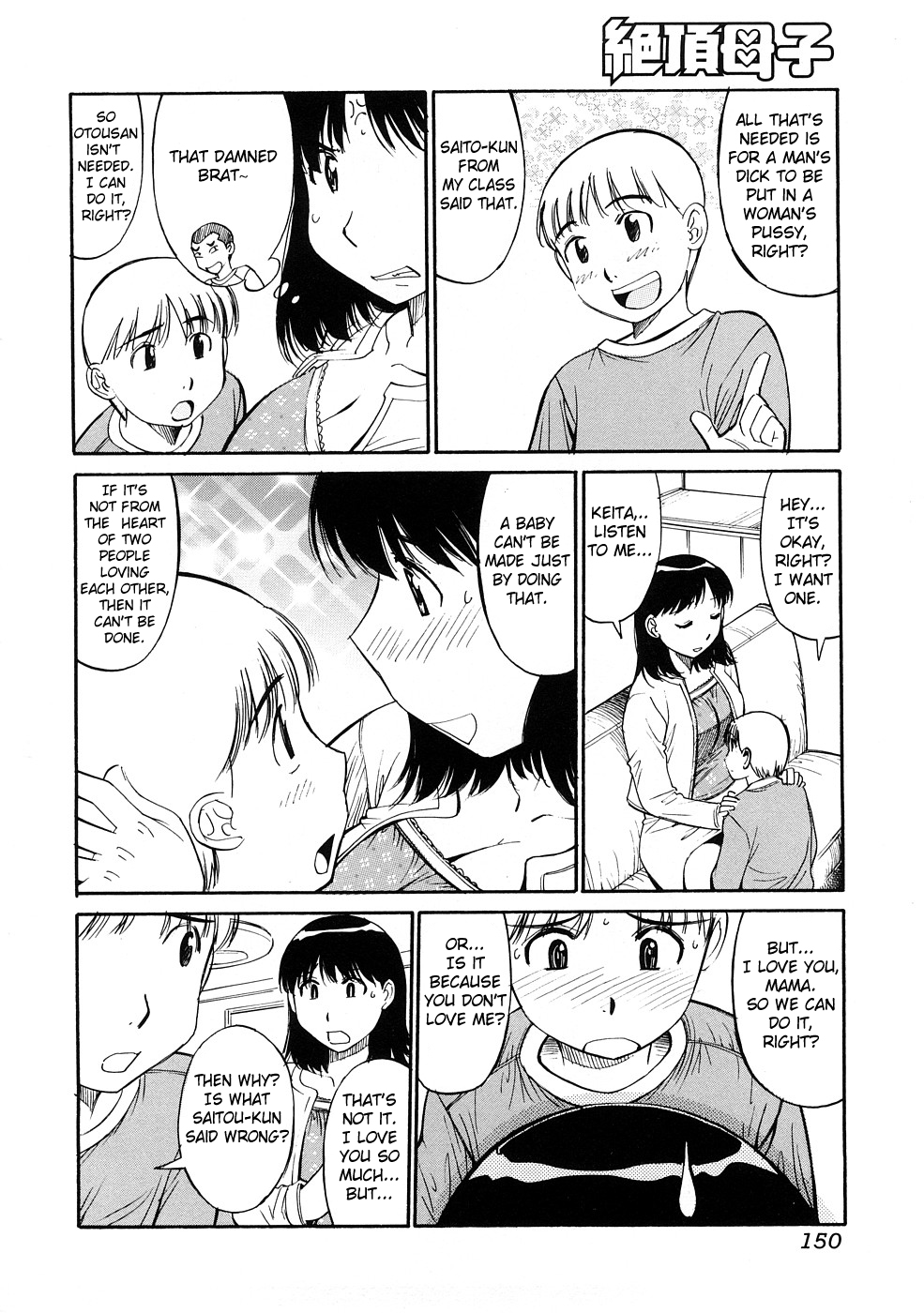 [Anthology] Zecchou Boshi 3 - Ecstasie Mother and Child 3 [English] =Fated Circle= page 151 full