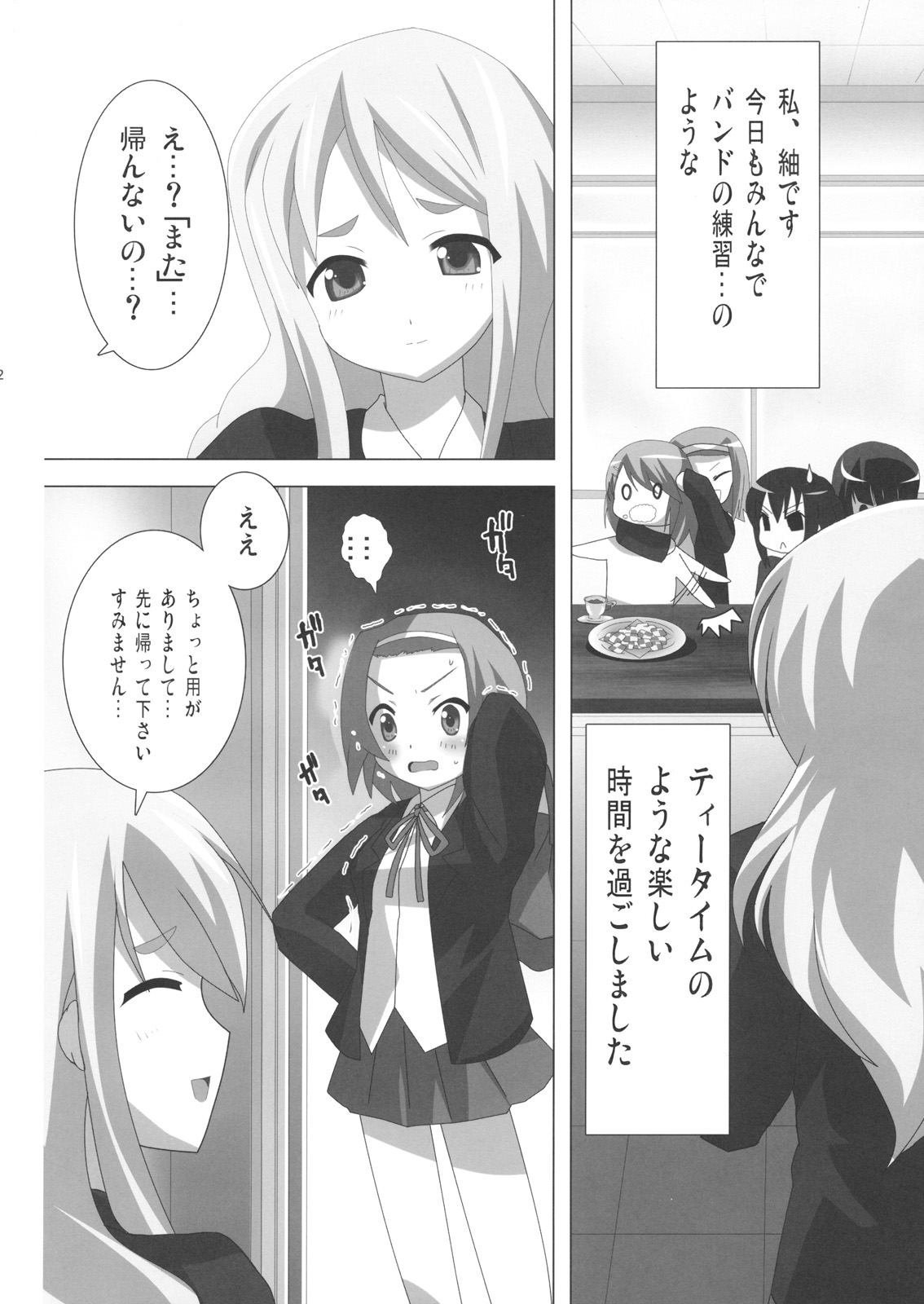 (COMIC1☆3) [Lezmoe! (Oyu no Kaori)] K-ON Bon?! 2 -Mio to Azusa- (K-ON!) page 3 full