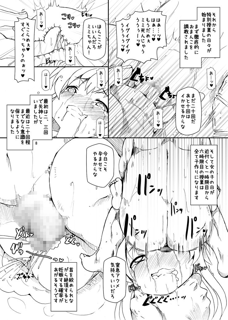 [Hakujira Uminekodan (Shimuu)] Boteru Girl Michelle (Battle Girl High School) [Digital] page 8 full