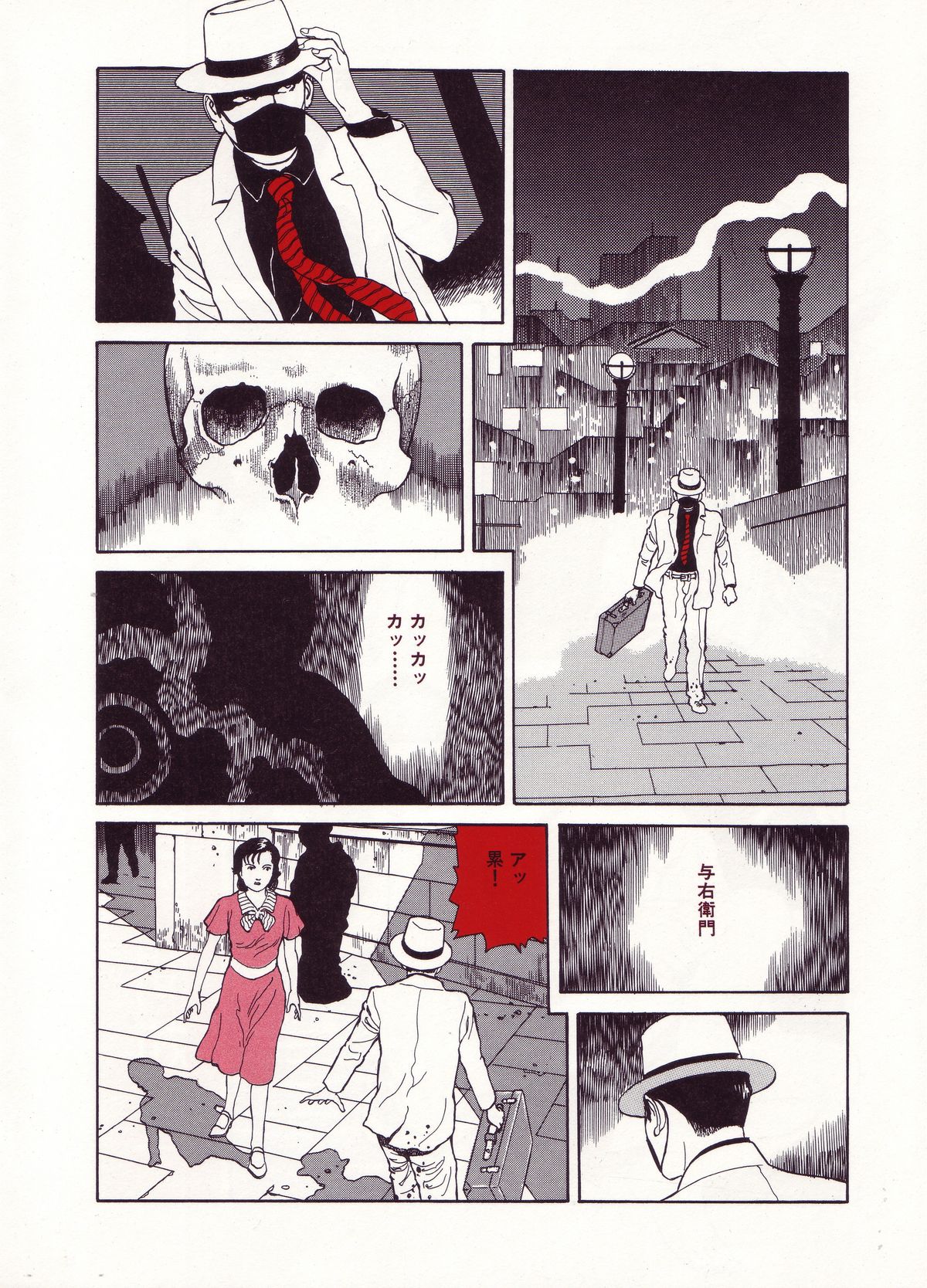 [Suehiro Maruo] MARUOGRAPH EX I page 159 full