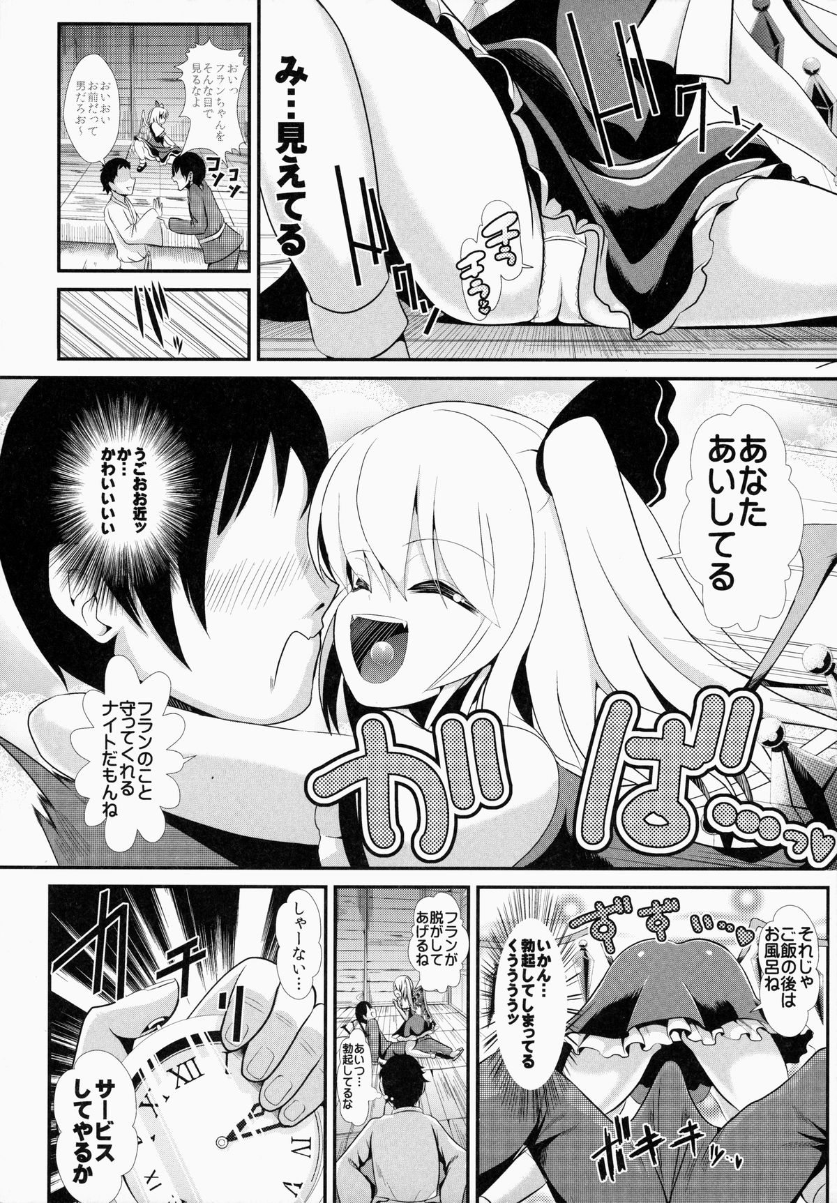 (Kouroumu 10) [Haitokukan (Haitokukan)] Touhou Jikan 11 Flandre Scarlet (Touhou Project) page 3 full