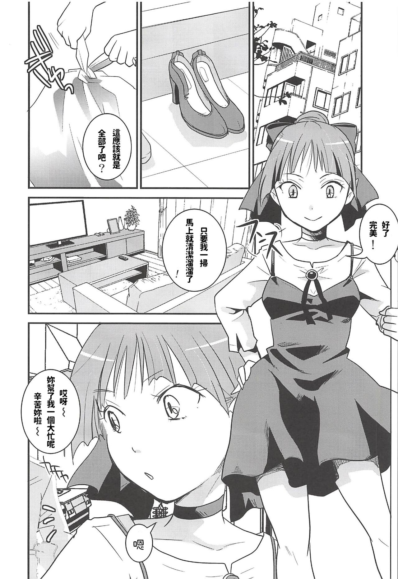 (C94) [Candy Pop (Itou Ei)] Neko Musume Suikan (Gegege no Kitarou) [Chinese] page 5 full