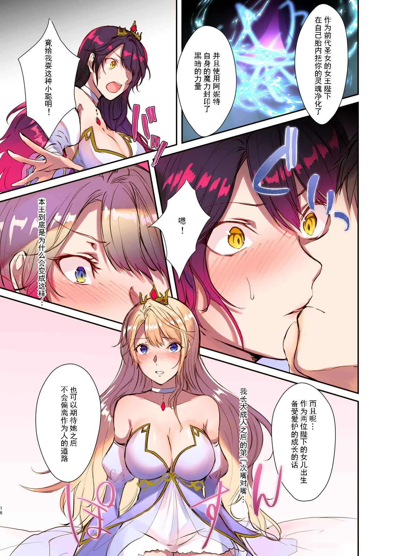 [TSF's F] How to rescue the Demon King (TSF's F book 2020 No. 3) [Chinese] [GK汉化] page 15 full