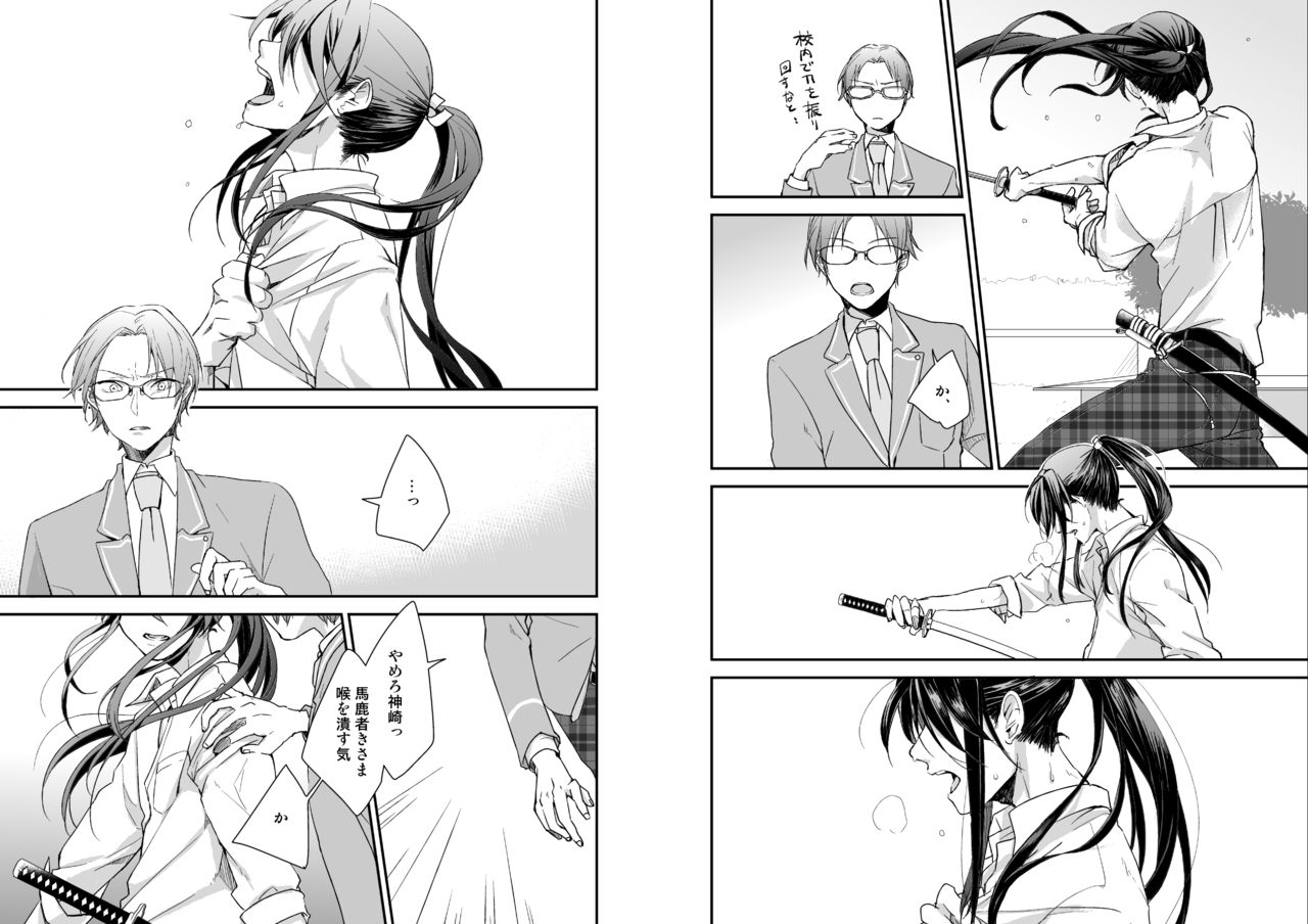 [50mm (Miwa)] Gekka (Ensemble Stars!) [Digital] page 17 full