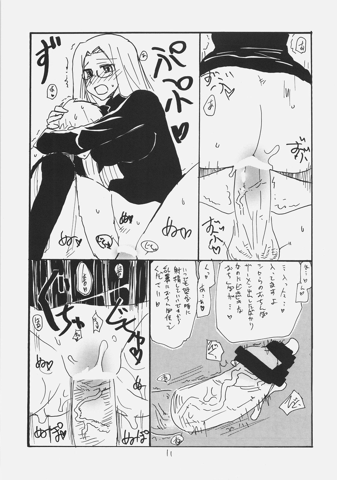 (SC39) [King Revolver (Kikuta Kouji)] Matango (Fate/stay night) page 10 full