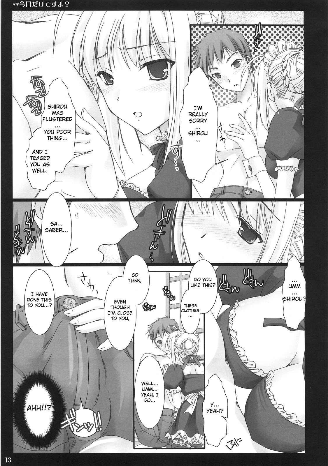 (C71) [UDON-YA (Kizuki Aruchu, ZAN)] Kyou Dake Desuyo? (Fate/stay night) [English] [CGrascal] page 12 full