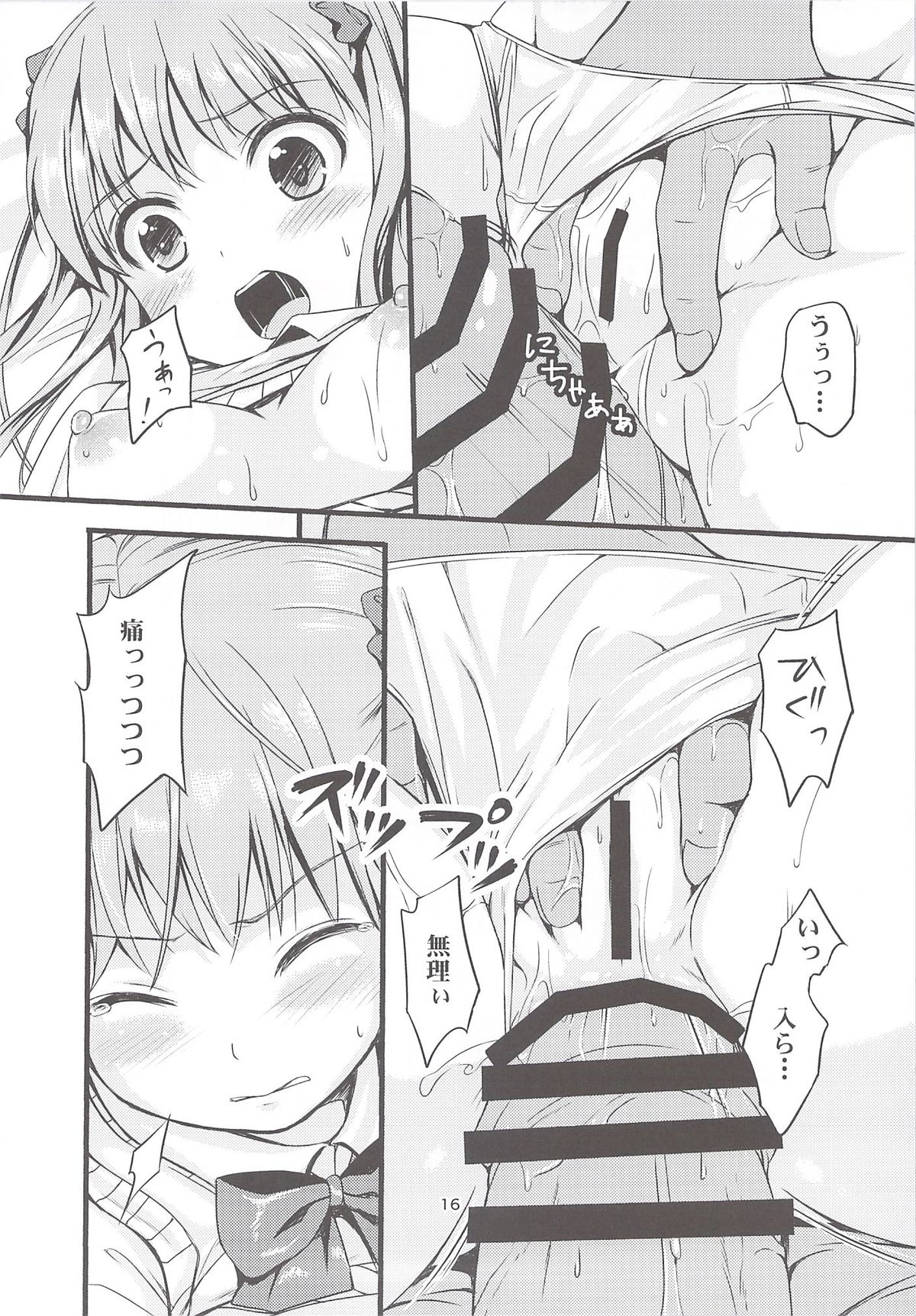 (COMIC1☆8) [Art Jam (Mitsumaro)] Otonayou no Omocha Futarime... Yuki page 15 full