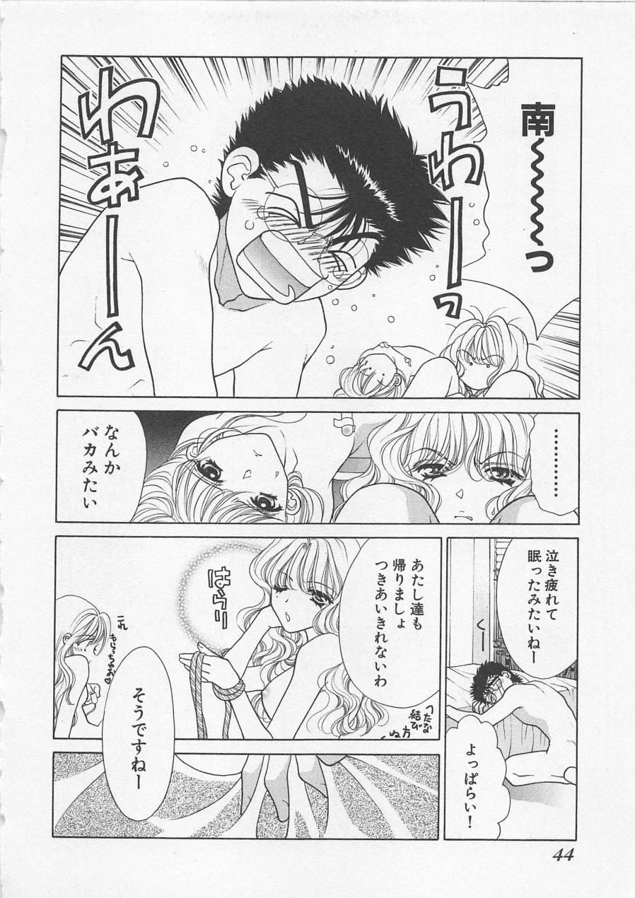 [Oohashi Kaoru] Poison Dinner page 47 full