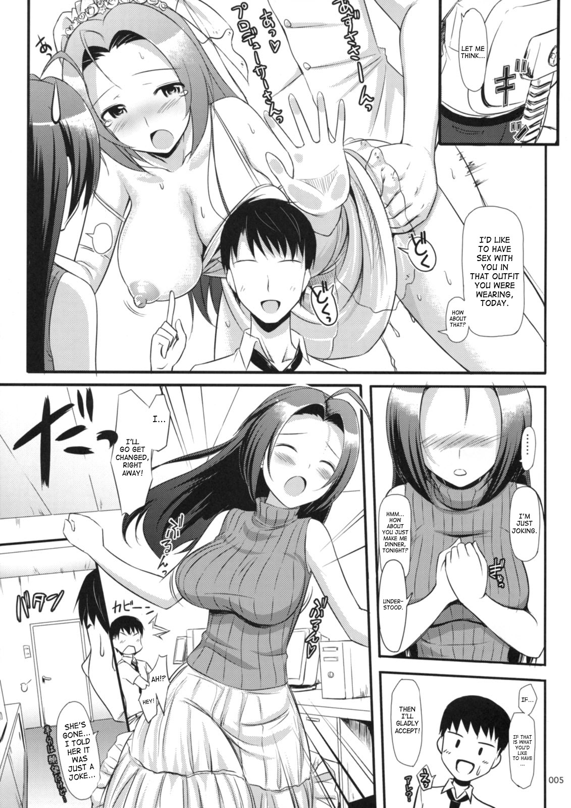 (C74) [Jenoa Cake (Takayaki)] Azusa-san no Present For you! | Azusa-san's Present For You! (THE iDOLM@STER) [English] page 6 full