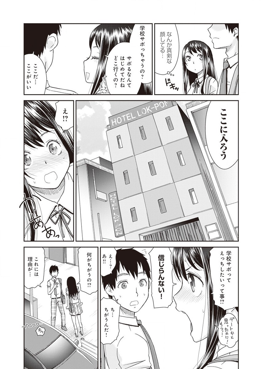 [Momonosuke] Netorare Time Leap (3) page 5 full