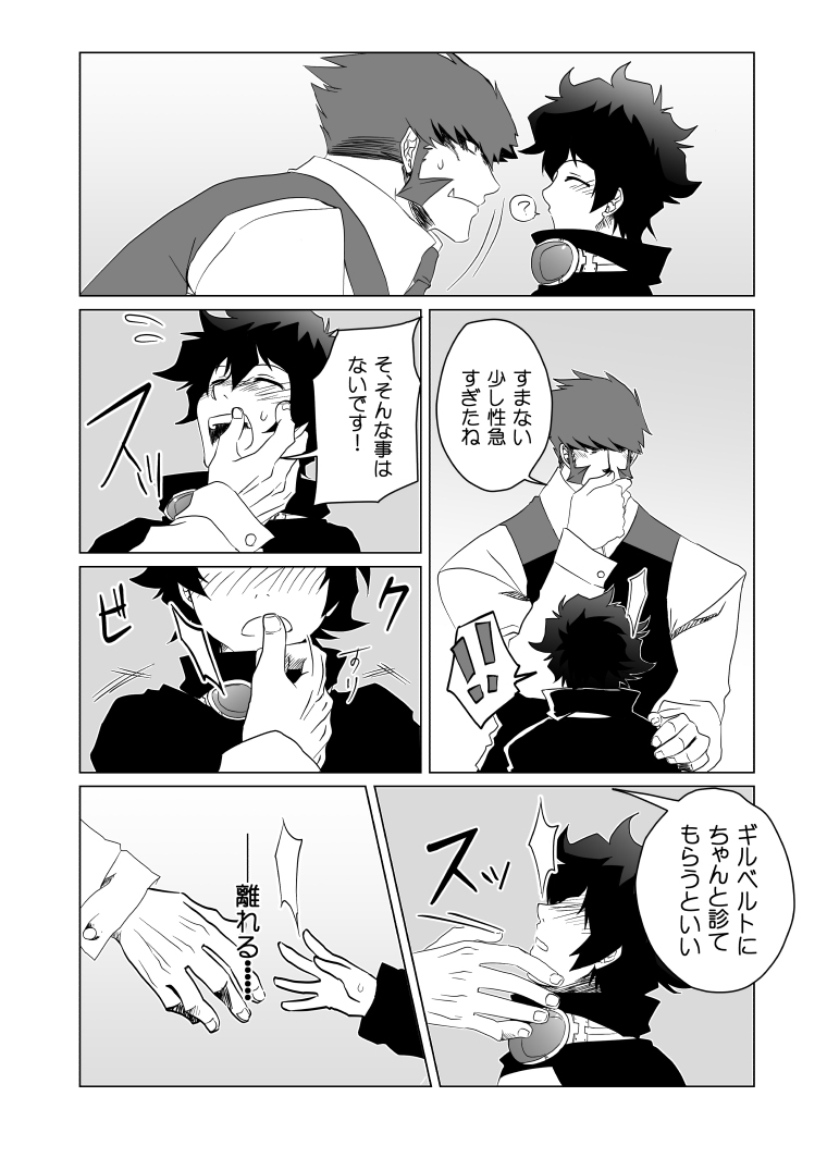 [Kusu] Kstbar (Kekkai Sensen) [Digital] page 13 full