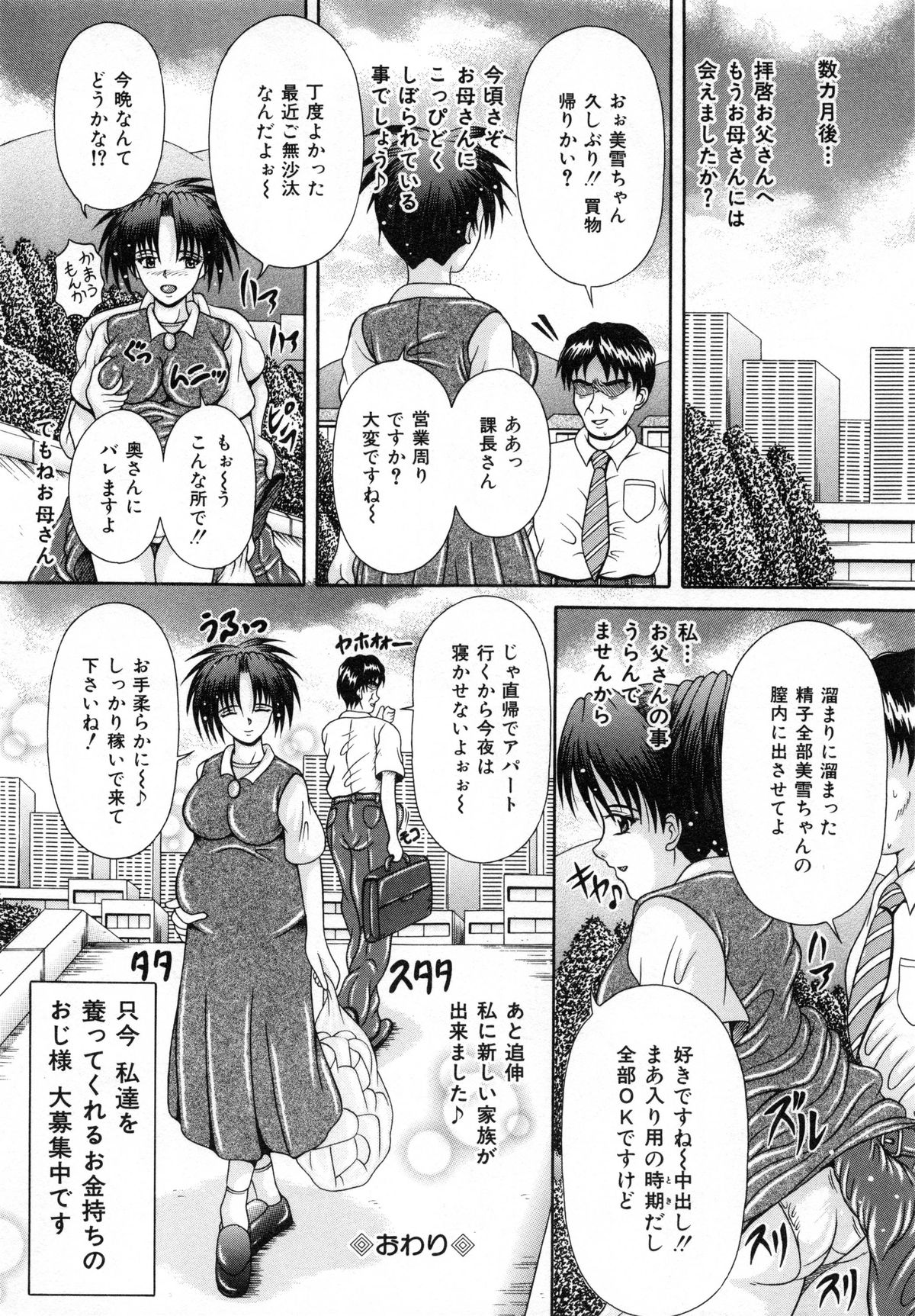 [Suzukuri Ransei] Todokanai Zekkyou - Nicht Erreichen Schreien page 147 full