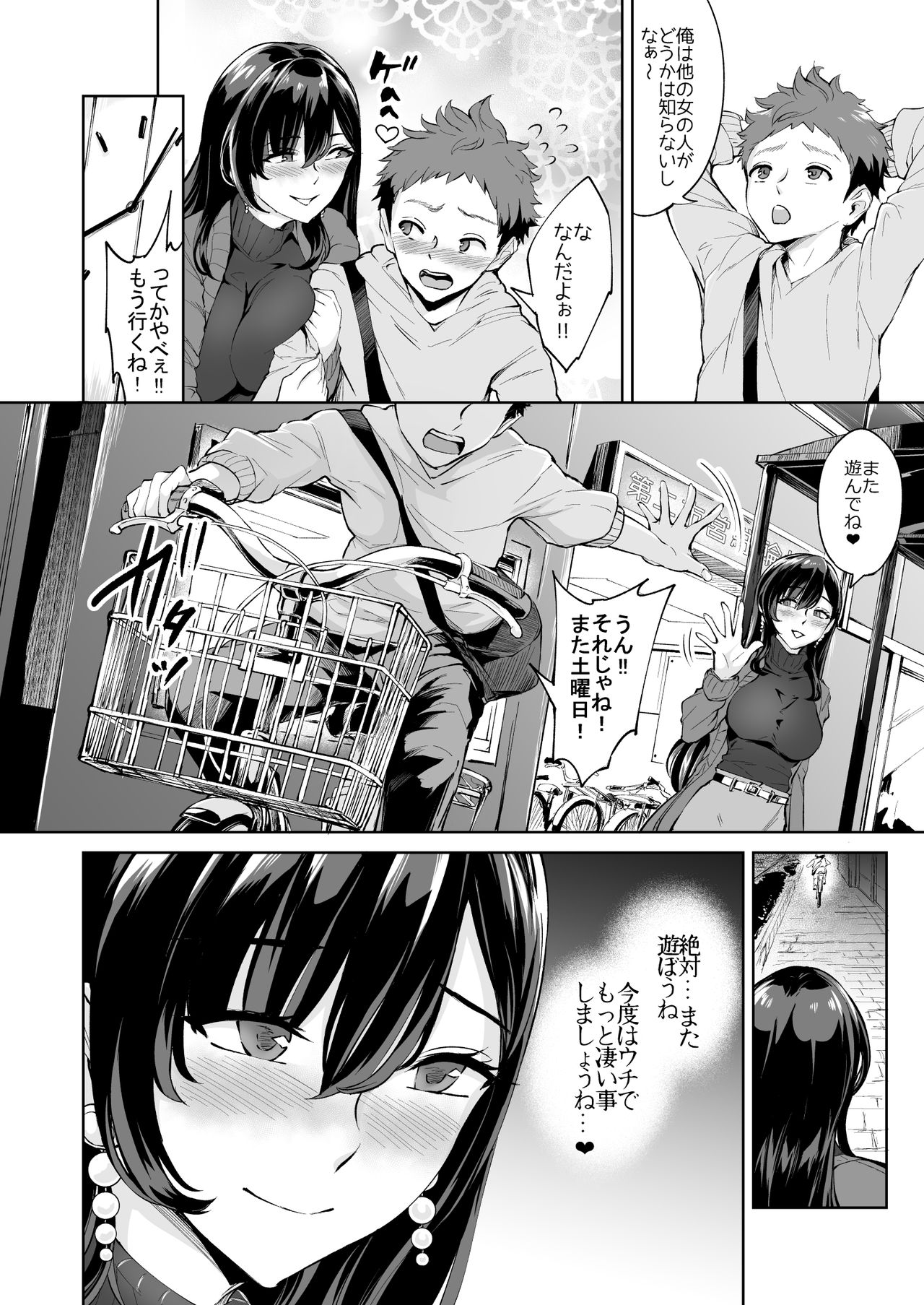 [Bonsketch (Bonske)] Arawareta Chijo wa Toshishita Kui no Scatolo Hentai deshita 2 [Digital] page 39 full