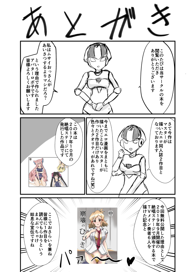 [Studio B9 (Isiyama Kosuke)] Maria Marionette (Senki Zesshou Symphogear) [Digital] page 24 full