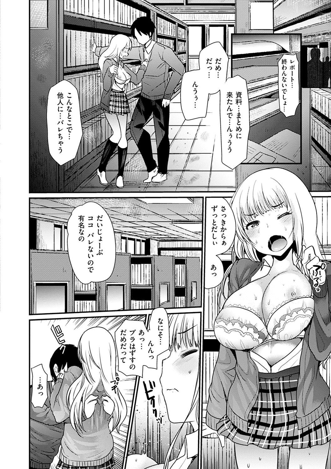 [Ichiko] Fujun Isei Kouhai no Susume [Digital] page 28 full